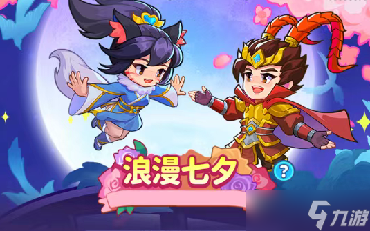 全境守衛(wèi)七夕活動資源全方位獲取指南