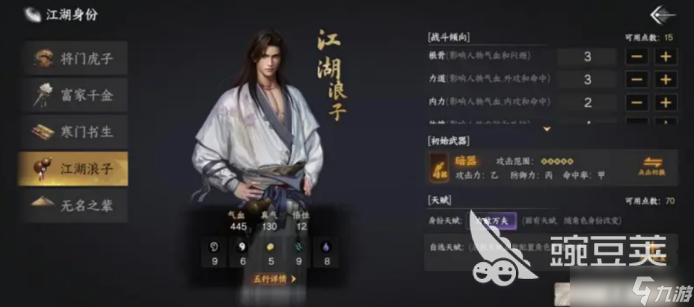 下一站江湖2浪子主线介绍 下一站江湖2浪子主线有什么