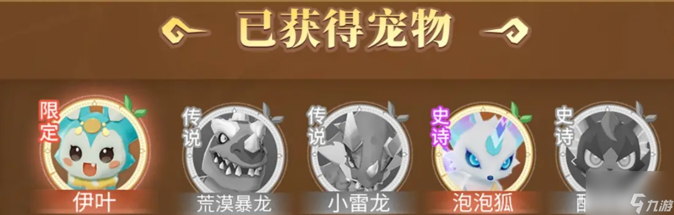 猎风传说孵蛋活动介绍