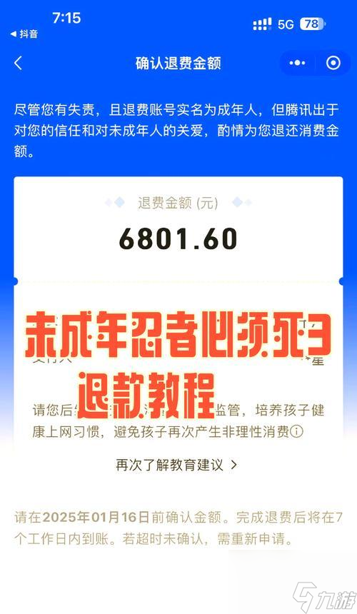 问道黄金罗盘使用方法是什么？