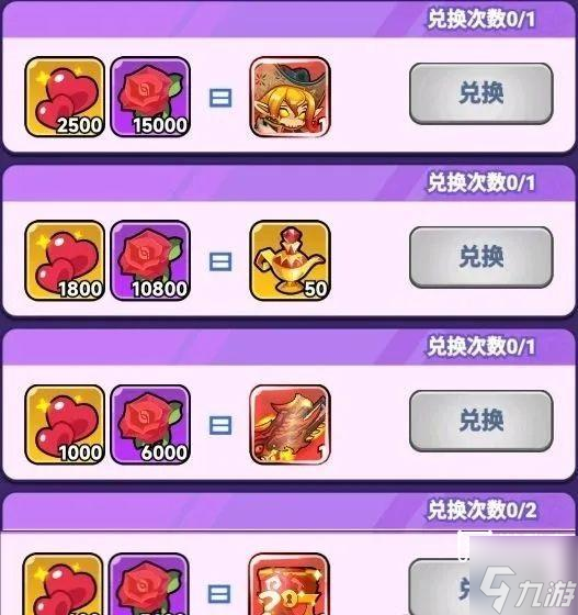 全境守卫浪漫七夕活动资源获取攻略