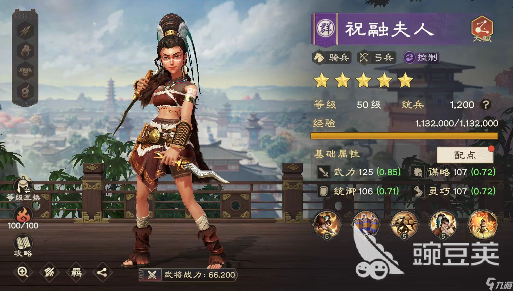 偃武最强阵容有哪些 偃武最厉害的三个阵容一览