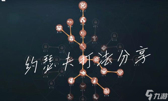 打造最强逃脱技巧——第五人格2024约瑟夫传送流及闪现流攻略（掌握关键技巧）