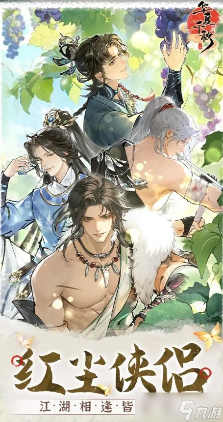 华夏千秋对局战斗技巧攻略