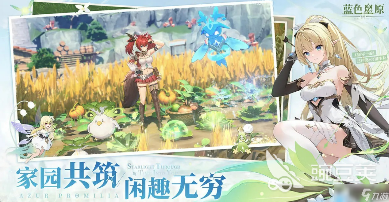 蓝色星原旅谣测试资格获取方法 蓝色星原旅谣测试资格怎么获取