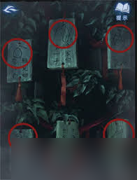 纸嫁衣8第三章全谜题怎么解