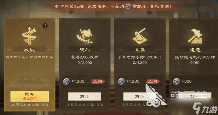 偃武同盟系统怎么玩 偃武手游同盟玩法介绍