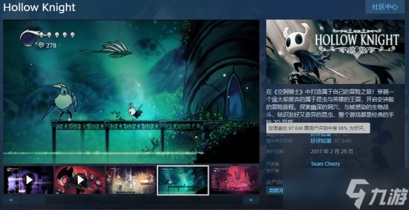 太幸运了！《空洞骑士》开启限时折扣，现仅需29元