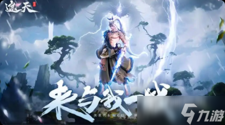 遮天世界公測是什么時(shí)候 遮天世界公測時(shí)間介紹