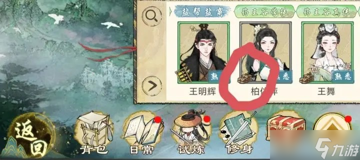 华夏千秋药王谷药草怎么获取