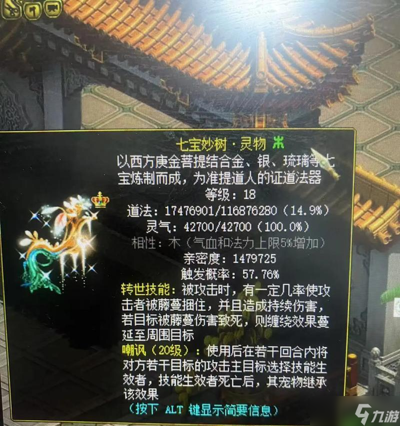 問道法寶寶捕捉技巧？捕捉成功率如何提高？