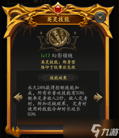 无尽寒冬征集攻略之第一篇——英灵烙印