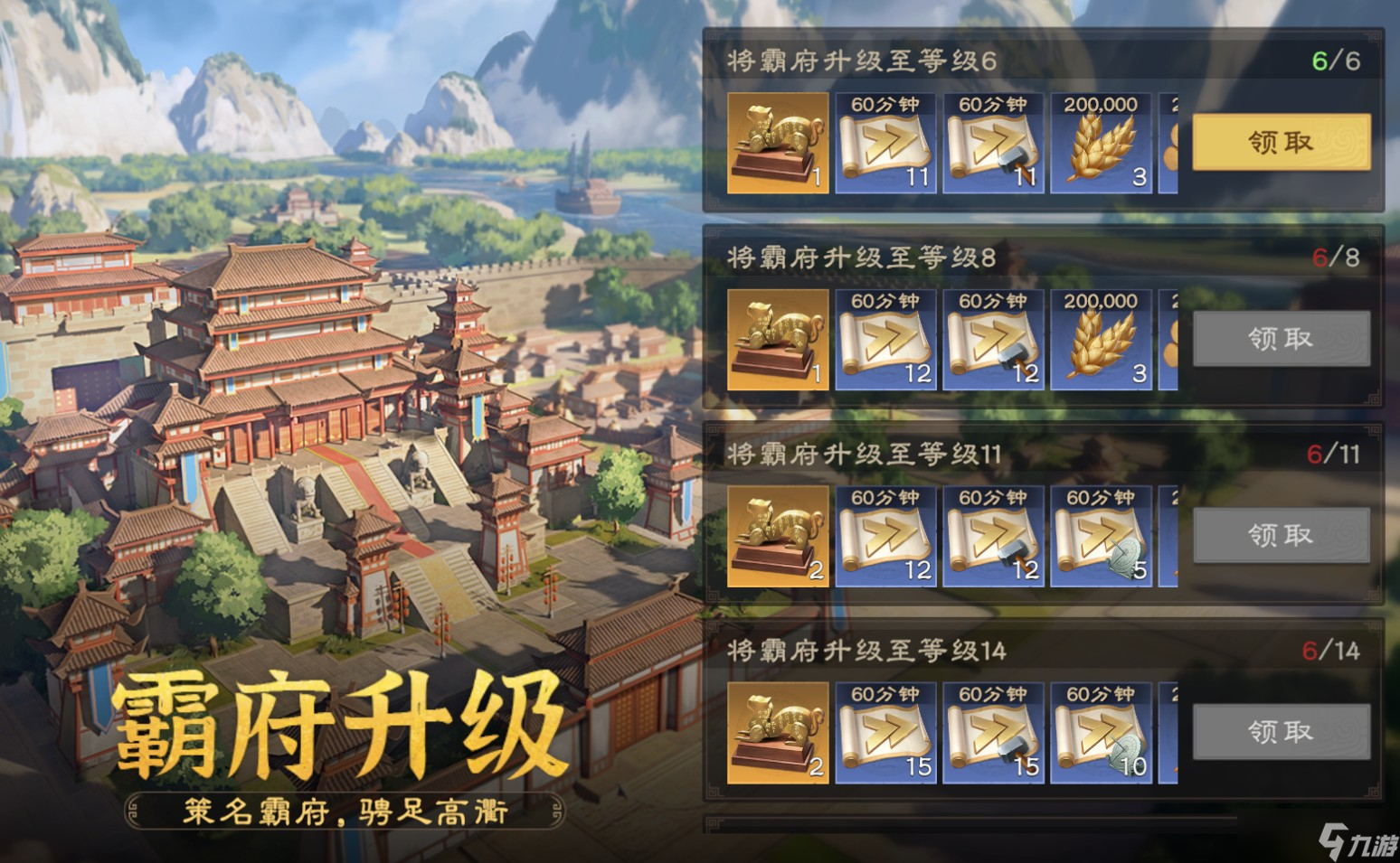 偃武公测福利一览