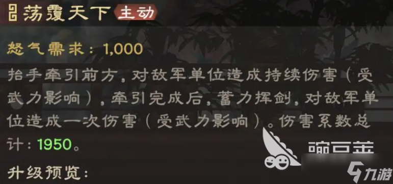 偃武董卓怎么样 偃武手游董卓角色攻略