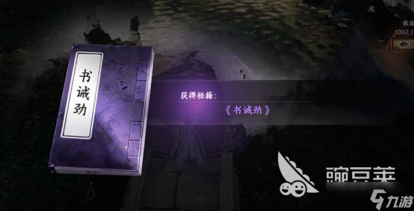 下一站江湖2猿神在哪 下一站江湖2猿神棋动任务攻略