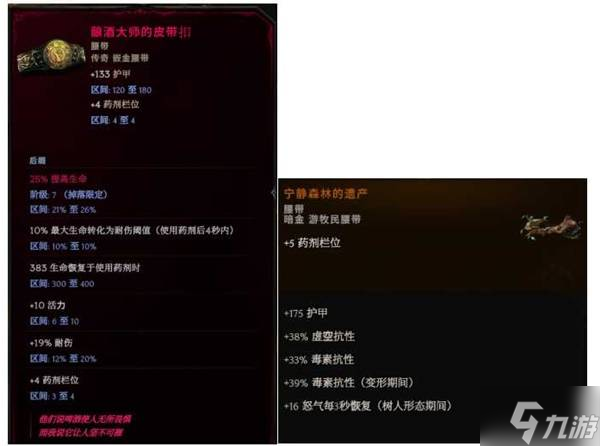 《最后纪元》1.3荆棘反伤德鲁伊构筑分享