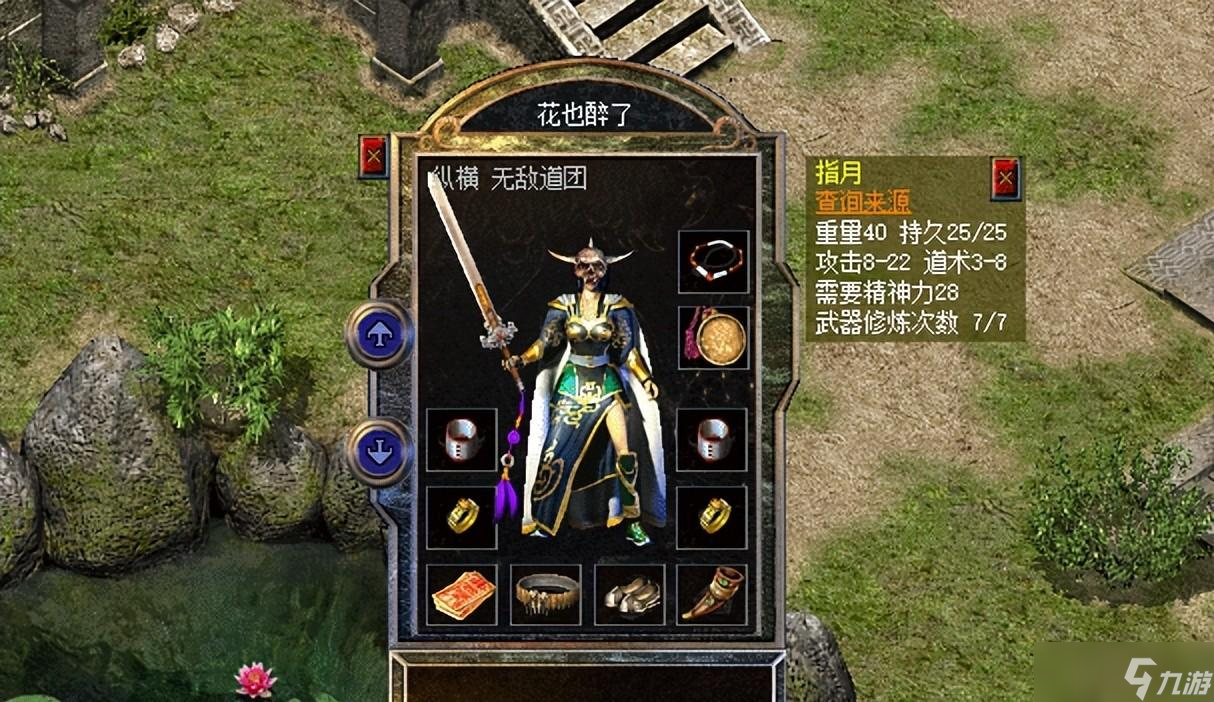 热血传奇新百区 指月在手，敏10我有，高防加高道降妖乃巅峰属性