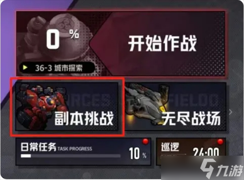 枪魂狙击资源挖掘玩法攻略