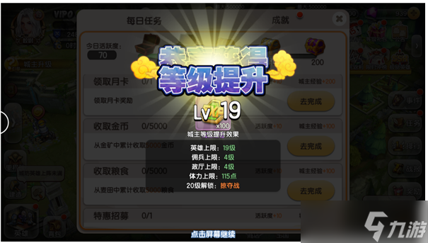 進擊吧！三國【進擊吧！三國】掠奪系統(tǒng)介紹