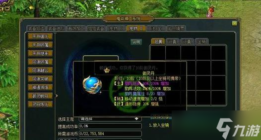 乾坤锁在问道中的添加方法是什么？添加后有什么效果？