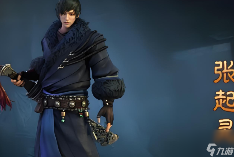 《盗墓笔记：启程》武器介绍