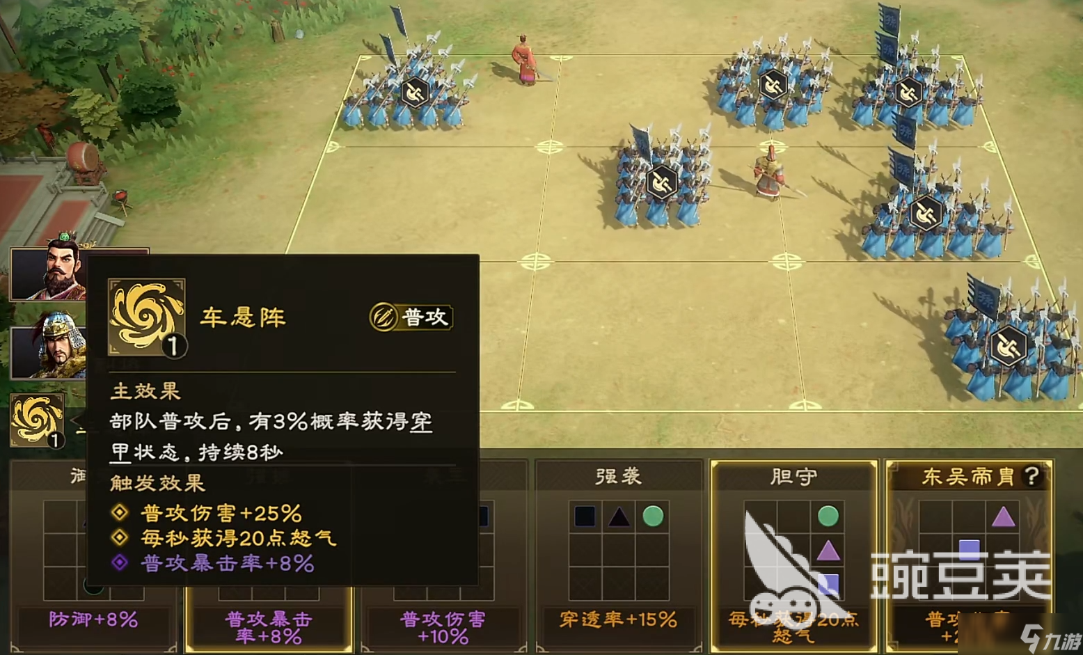 偃武孙策怎么样 偃武孙策阵容详解