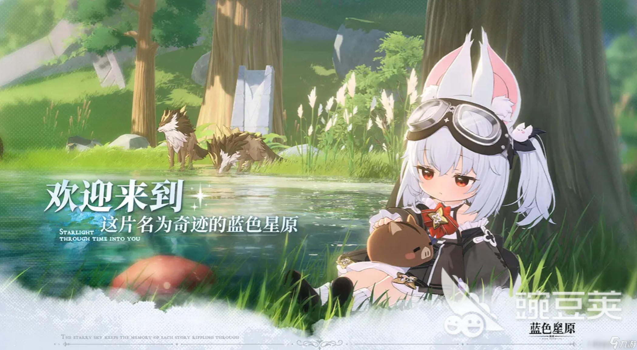 藍(lán)色星原旅謠新手怎么玩 藍(lán)色星原旅謠新手玩法分享