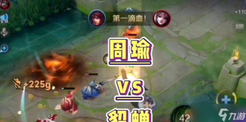 谁才是真正的王者，貂蝉和周瑜竞争激烈（以《王者荣耀》为例）