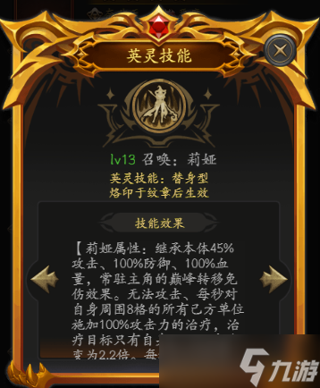 无尽寒冬征集攻略之第一篇——英灵烙印