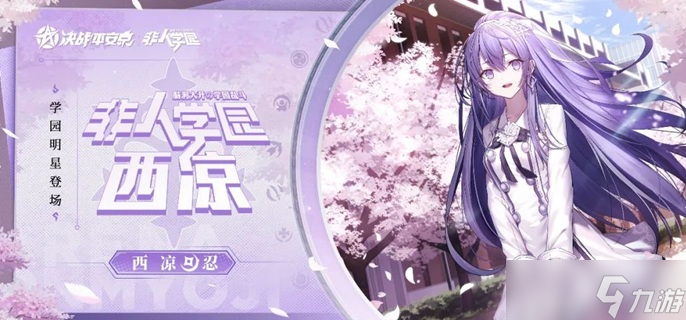 决战平安京西凉怎么出装-西凉出装推荐