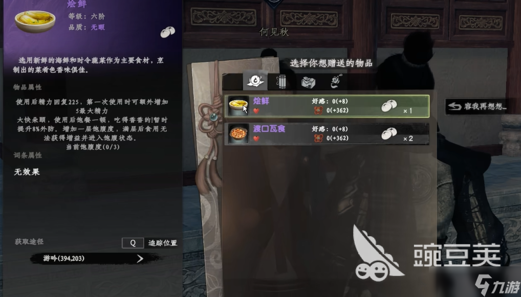 下一站江湖2龙纹钥匙获取方法 下一站江湖2纹龙钥匙怎么获取