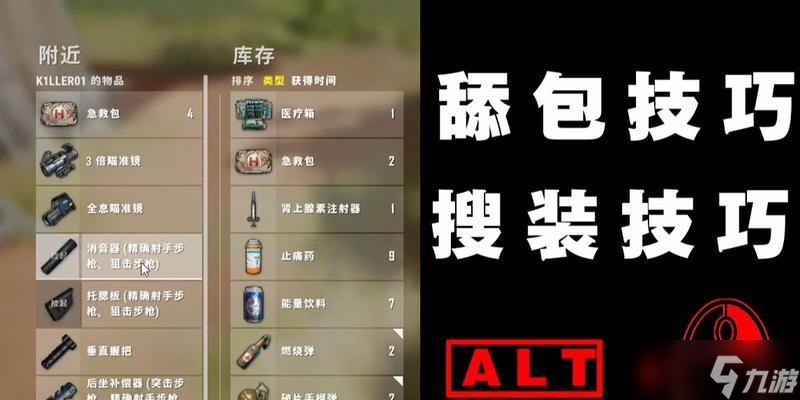 绝地求生如何正确扔物资到车里？有哪些技巧？