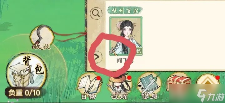华夏千秋药王谷药草怎么获取