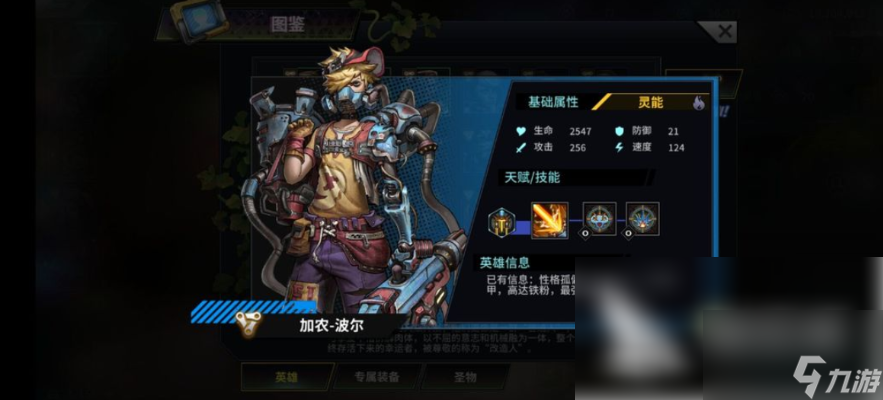 明日边境攻略图文 明日边境新手入门介绍