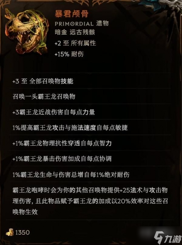 《最后纪元》第三赛季最强转职死灵法师玩法推荐