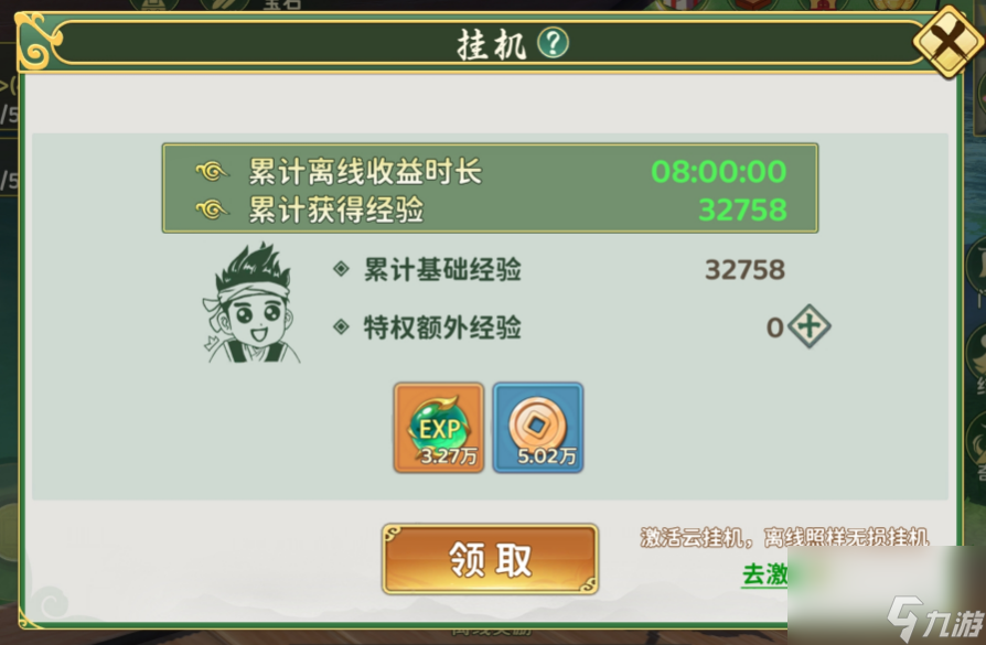 热血江湖归来挂机系统介绍