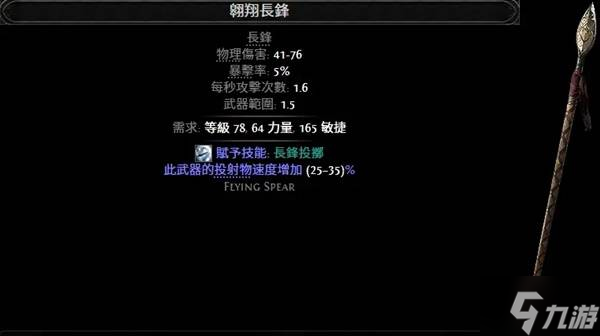 《流放之路2》第三赛季猎魔人旋风BD参考 S3猎魔人旋风BD配装