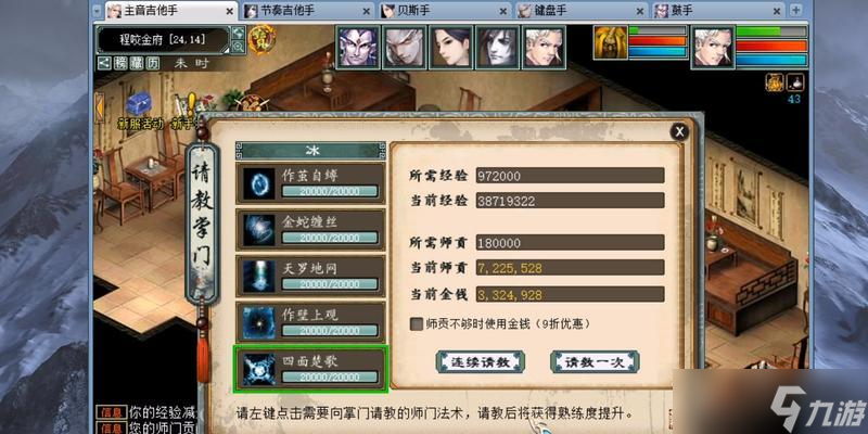 大話西游免費懷舊版中熟練度怎么提升 有什么有效手段 