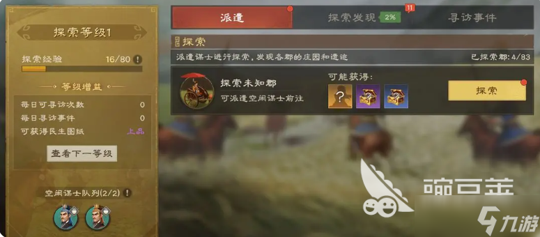 偃武功能建筑系统解析 偃武手游各建筑介绍