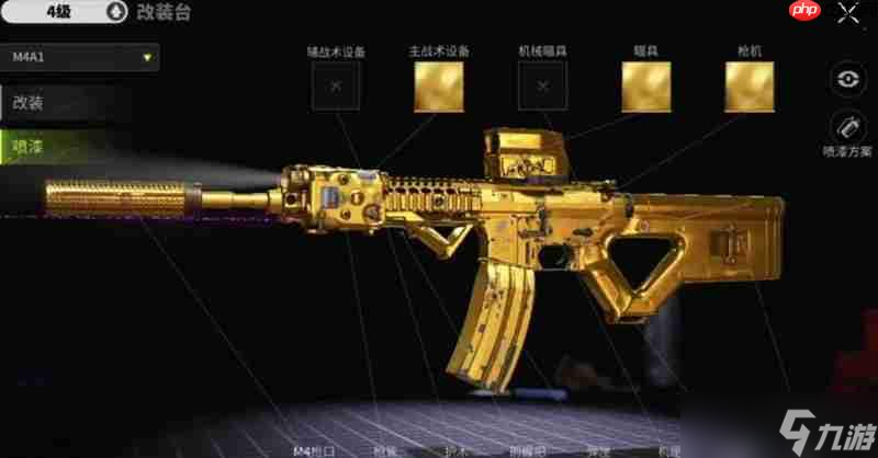 螢火突擊M4怎么改裝 螢火突擊M4滿改配件搭配推薦