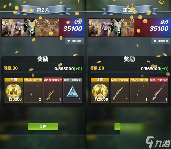 疯狂神射手组队副本玩法分享