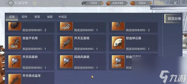 《妄想山海》攻略 无尽升级 