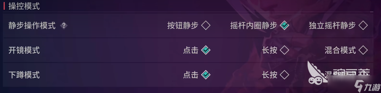 无畏契约手游按键设置介绍 无畏契约源能行动按键怎么设置