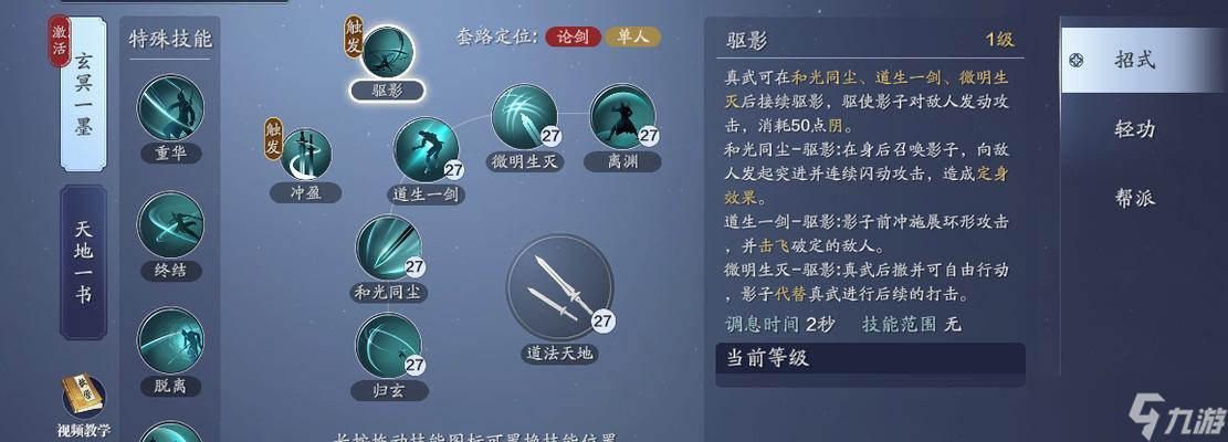 天涯明月刀手游真武是近战还是远程(探究真武职业特点与玩法)