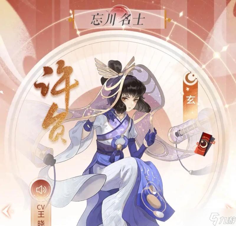 《以忘川風(fēng)華錄名士，盤點(diǎn)全部角色人物》 探索游戲世界 