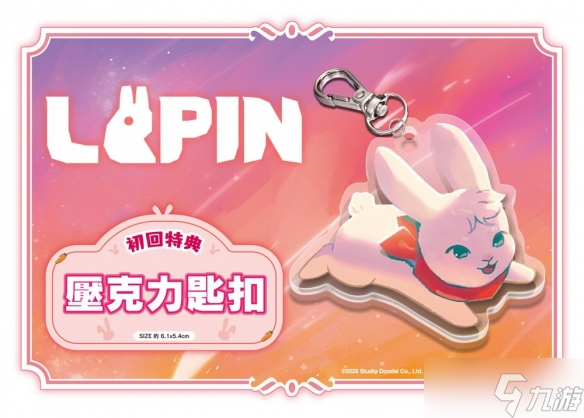 Switch 数字版新作《LAPIN：兔兔探险队》9月4日预购！