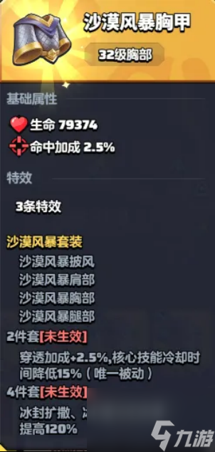 《勇者联盟》2阶职业流派通用技能方向选择指南