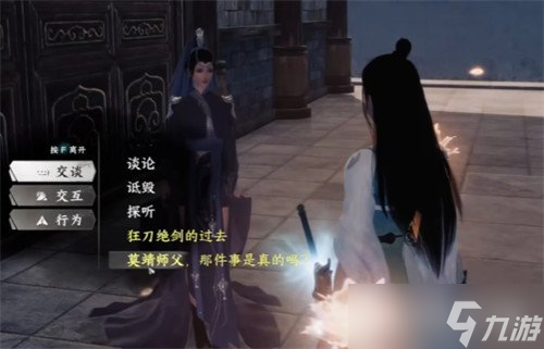 下一站江湖2三霸剑怎么获得 三霸剑获取攻略