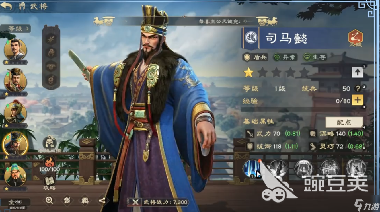 偃武司马懿强度怎么样 偃武司马懿的阵容推荐