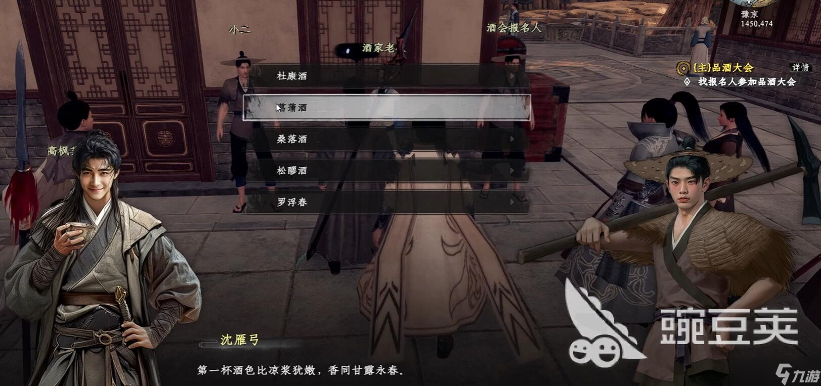 下一站江湖2酒豪大会怎么玩 下一站江湖2酒豪大会攻略